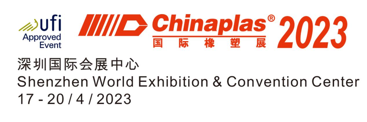 杭州大來機械有限公司chinaplas2023